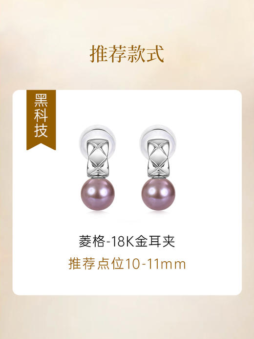 （挚友限定）悦甄香芋紫色极光爱迪生珍珠(10-11mm) 仅限制作黑科技版裸珠 商品图3