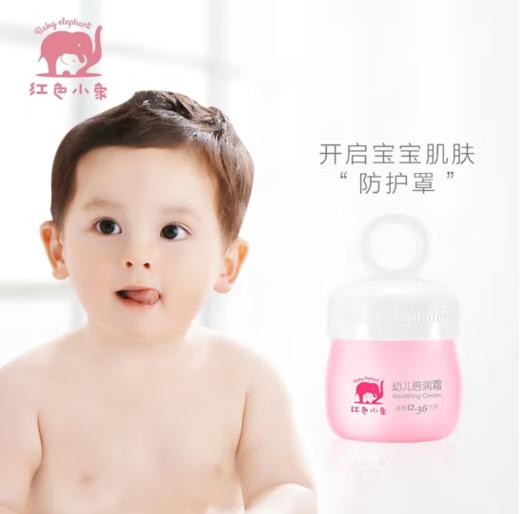 红色小象幼儿倍润霜50g-2002效期26.10月 商品图2