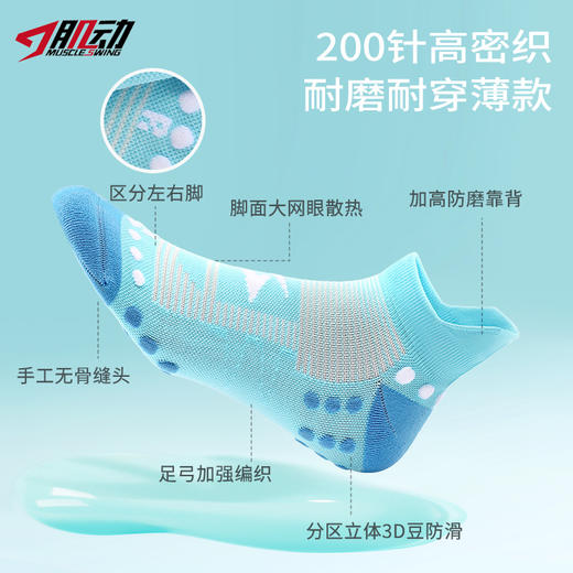 619肌动春夏薄款3D豆压缩短袜男女专业马拉松袜速干跑步袜短筒运动袜 商品图5