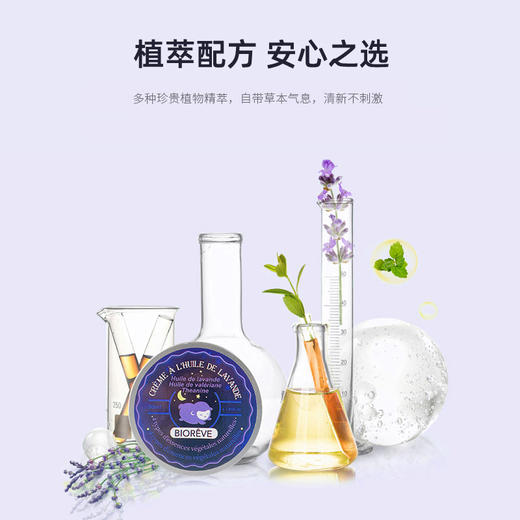 【法国梦天然“晚安膏”】多种珍贵植物精萃，自带草本气息 五重舒缓精油，寻回深度好眠 商品图2