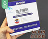 麦金利益生菌粉铁盒装（1.5g*20袋/盒）生产日期: 25年10月 商品缩略图1