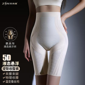 ALBB-3D液态悬浮裤女士高腰收腹裤无痕束腰强力收小肚子提臀塑身内裤女