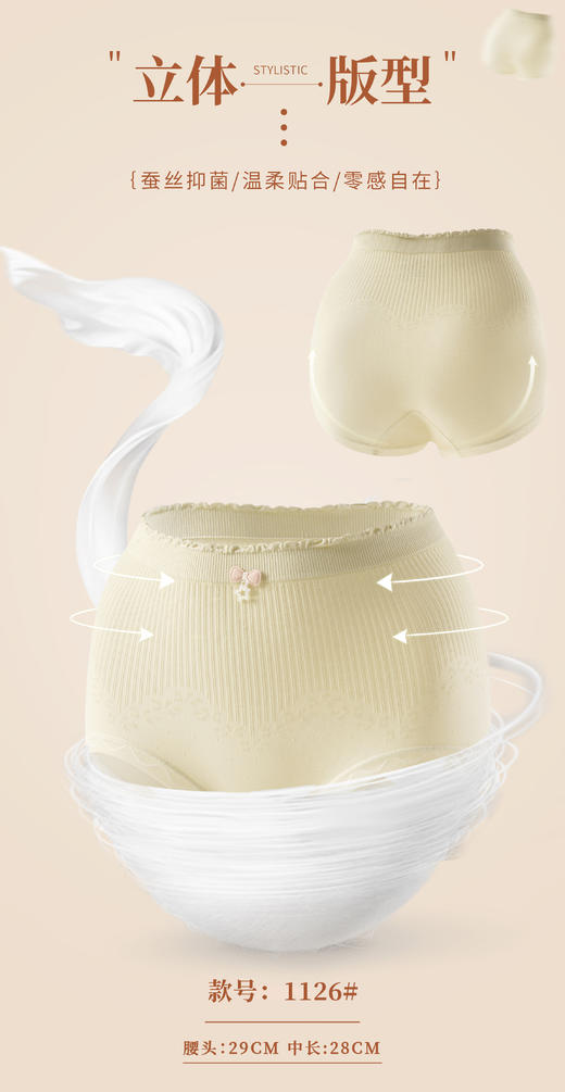 女士品质无缝内裤养眼温柔高弹舒适三角裤1119 商品图7