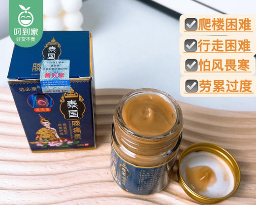 泰国选必康膝痛灵通络膏/1瓶（58g） 商品图6