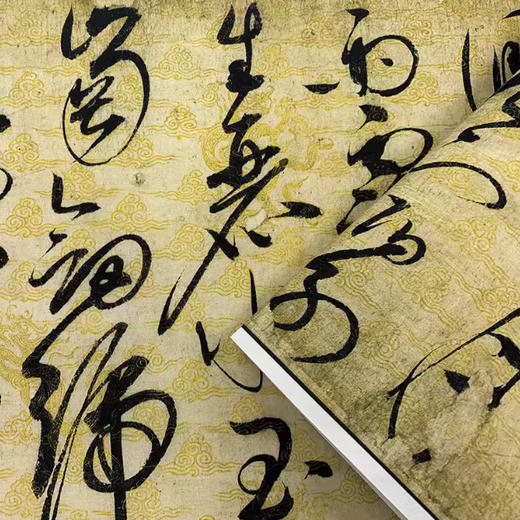 宋徽宗赵佶草书《千字文》高清复刻艺术品字帖 商品图2