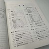 官网 数理统计及其应用 原书第6版 拉森 教材 9787111729198 机械工业出版社 商品缩略图4