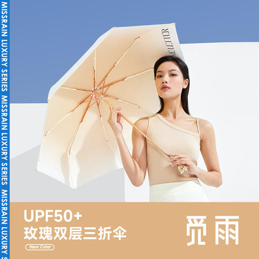 missrain觅雨轻奢系列玫瑰三折伞双层 商品图0