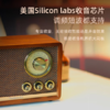 朝元 胡桃木复古收音机R1 商品缩略图2