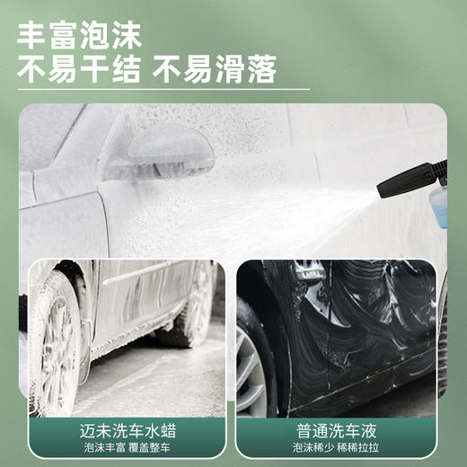 迈未（MAIWEI）洗车水蜡汽车清洁剂 去污洗车液洗车泡沫清洗剂 450ml 商品图3