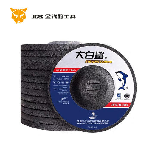 大白鲨角磨片 商品图0