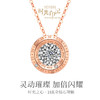 【积分抵值】MEMORA诗普琳时光印记系列时光之心玫瑰18K金钻石项链灵动套链DN053201、DN0532 商品缩略图7