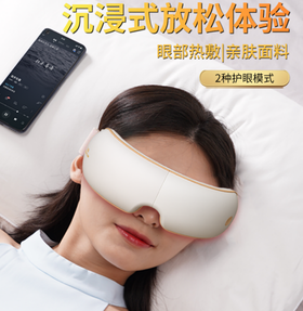 和正热敷眼罩  HZ-QNA-13