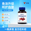 【进口原料】VIKRILL磷虾油凝胶糖果60粒国产版 商品缩略图0