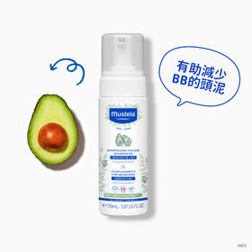 妙思乐Mustela 婴幼儿去头泥洗发水 150ml