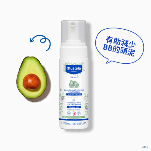 妙思乐Mustela 婴幼儿去头泥洗发水 150ml 商品图0