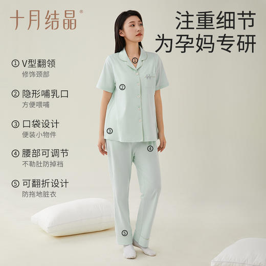 【满99-20/199-50】茶霜月子服短袖家居孕妇睡衣哺乳睡衣 商品图6