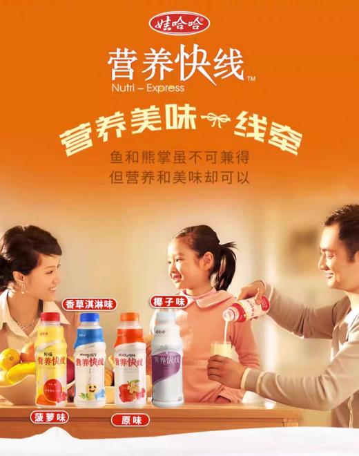 娃哈哈营养快线500ml*15瓶 商品图1