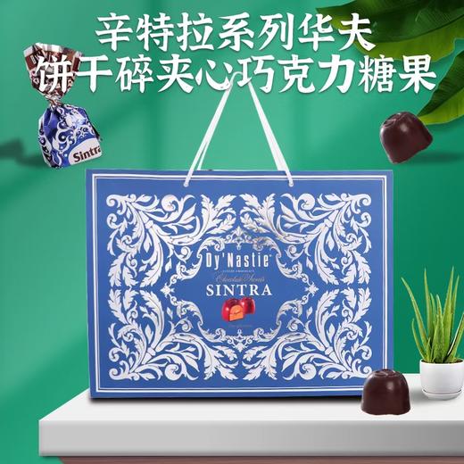 IZP辛特拉华夫饼干碎巧克力糖170g/盒（绥芬河发货） 商品图0