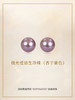 （挚友限定）悦甄香芋紫色极光爱迪生珍珠(10-11mm) 仅限制作黑科技版裸珠 商品缩略图0
