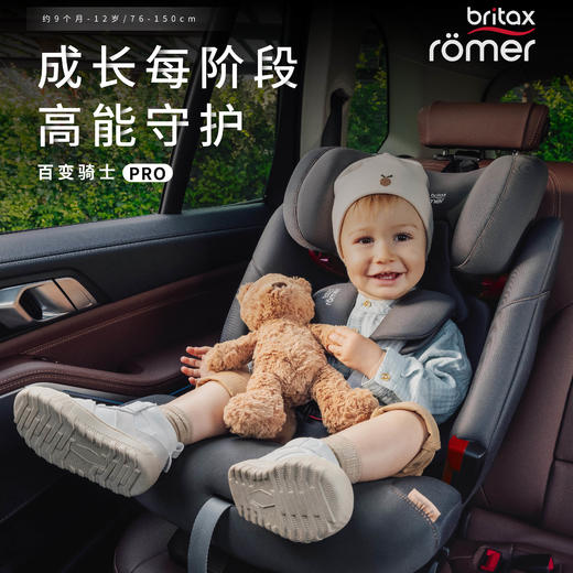 【9个月-12岁】Britax宝得适儿童安全座椅百变骑士pro 宝宝出行汽车安全座椅 商品图0