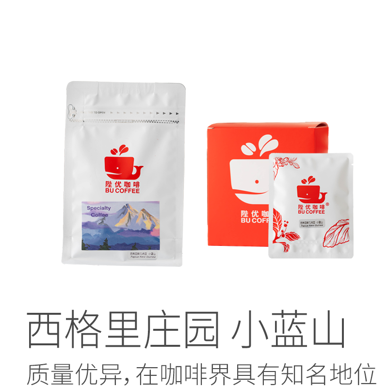 【茶馆咖啡】巴布亚新几内亚 小蓝山咖啡丨铁皮卡种A级咖啡豆，水洗豆，中度烘焙，与牙买加蓝山同根同种，质量优异，在咖啡界具有知名地位。（满90元包邮）