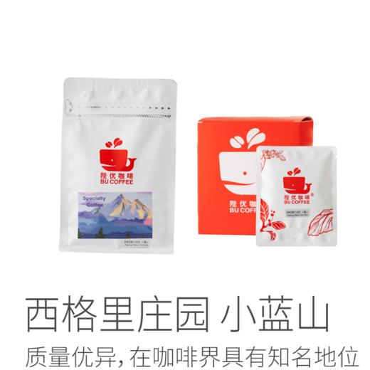 【茶馆咖啡】巴布亚新几内亚 小蓝山咖啡丨铁皮卡种A级咖啡豆，水洗豆，中度烘焙，与牙买加蓝山同根同种，质量优异，在咖啡界具有知名地位。（满90元包邮） 商品图0