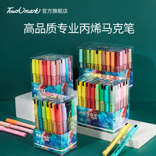 touchmark粗杆按压丙烯马克笔-皮革笔袋&布艺笔袋 商品图0