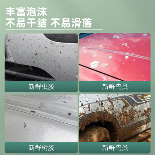 迈未（MAIWEI）洗车水蜡汽车清洁剂 去污洗车液洗车泡沫清洗剂 450ml 商品图2