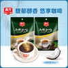 兴隆山地咖啡340g*2 袋装 冲调速溶咖啡粉 共有40小袋 商品缩略图0
