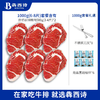 【犇西诗】原切眼肉牛排1000g/2000g（500g*2包/*4包） 商品缩略图3