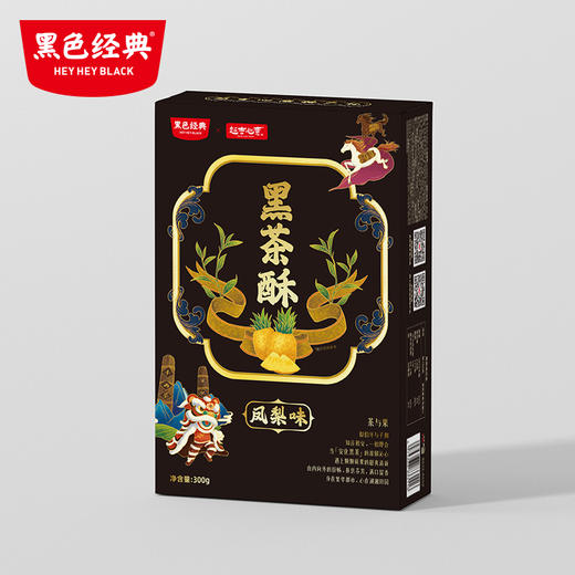 【疯抢价49元2盒】超吉心意新式糕点黑茶酥300g 优选安化黑茶粉 果肉馅料 香甜不腻 商品图2