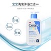 美国CeraVe适乐肤baby婴儿童温和保湿洗发沐浴露二合一-237ml/473ml 商品缩略图2