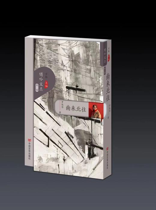 “悄吟文丛”第三辑 商品图6