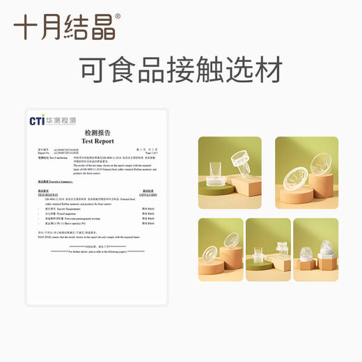 十月结晶P3款电动吸奶器配件三通/花瓣按摩硅胶/防奶盖/吸力阀门 商品图3