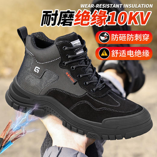 【绝缘】新品冬款防砸防刺劳保鞋高帮绝缘鞋10KV男女同款功能鞋反绒皮黑色 商品图3