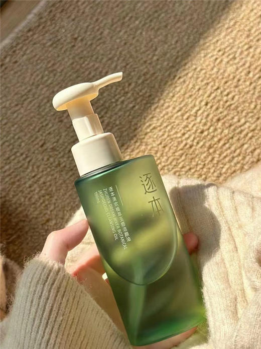 「1秒乳化，卸妆干净清爽不紧绷，养肤的卸妆油」逐本清欢天然植物卸妆油150ml ，敏感肌脸部深层清洁卸妆油/洁颜油 商品图5