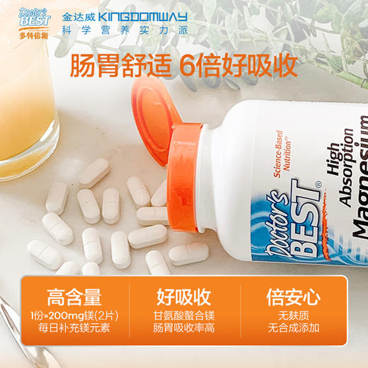 【2瓶/232】Doctor's Best多特倍斯高吸收甘氨酸镁片100mg*120片 商品图1