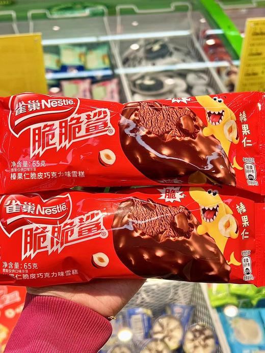 雀巢—脆脆鲨榛果仁脆皮巧克力味（棒） 商品图0