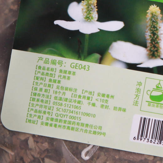 淼森花境 | 鱼腥草 200g/袋 商品图7