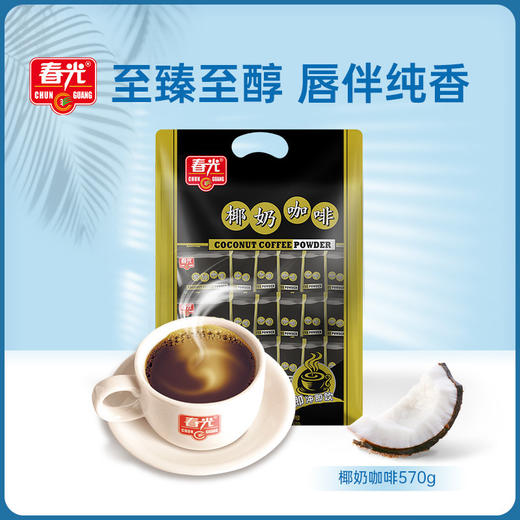 【第二件半价】椰奶咖啡570g袋装 有效期至2026.10.26 商品图1