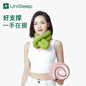 【包邮】UniSleep随行枕 旅行枕办公室午睡枕记忆棉支撑颈椎U型枕