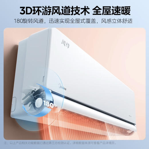 美的（Midea）空调 KFR-35GW/N8MXC1 风尊 时尚版 商品图1