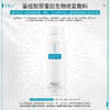 【可复美重组胶原蛋白生物修复敷料】P型50ml 商品缩略图1