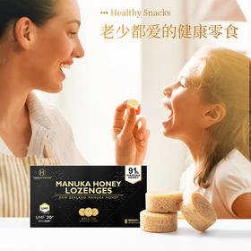 荷塔威UMF20+91%麦卢卡蜂蜜糖含片 压片喉糖 27.5804