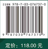 松花江流域乡村洪灾社会脆弱性与韧性时空差异及机制 商品缩略图2