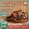 李氏牛牛 小锤干巴原味 250g/袋 商品缩略图0