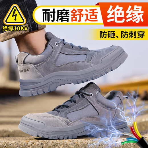 2024春款电工鞋绝缘鞋反绒皮鞋面防烫四季款不加绒防砸防刺劳保鞋钢包头 商品图1