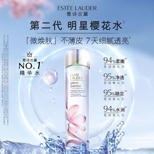 】雅诗兰黛经典樱花原生液微精华水保湿礼盒200ml+100ml*2 播 商品图7