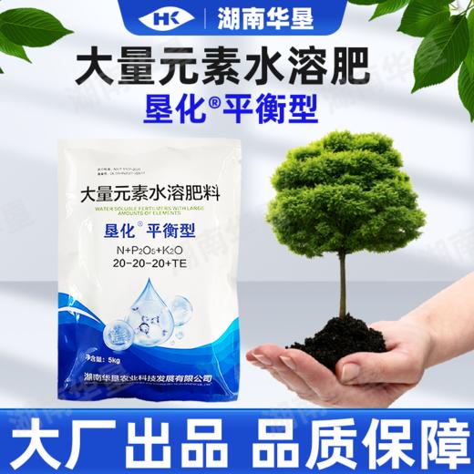 垦化平衡型大量元素水溶肥果树蔬菜花卉氮肥磷肥钾肥冲施通用肥料 商品图3