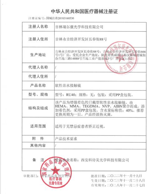 Claire color【大魔王】日抛 网红风亚麻色  解锁甜辣混血芭比颜 商品图2